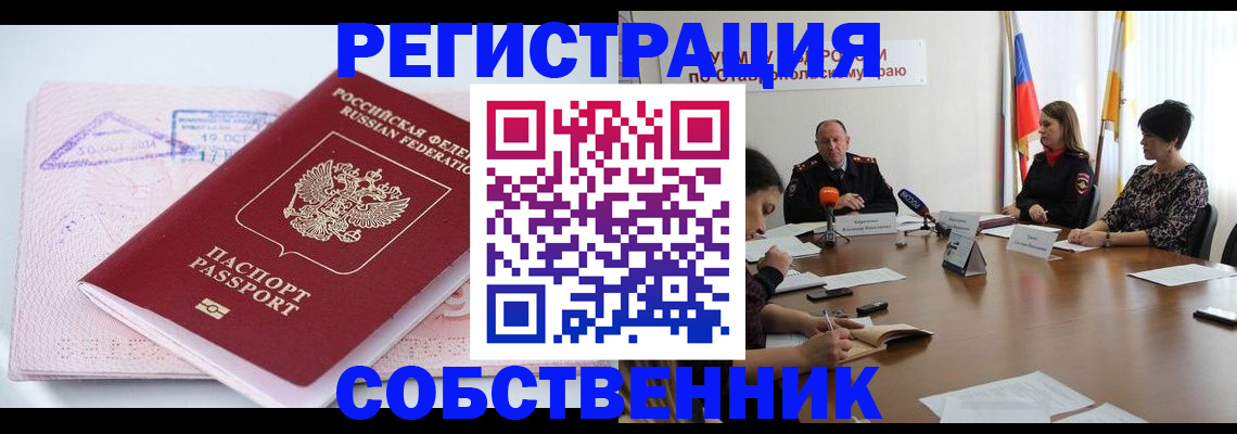 прописка 2025 в Можге