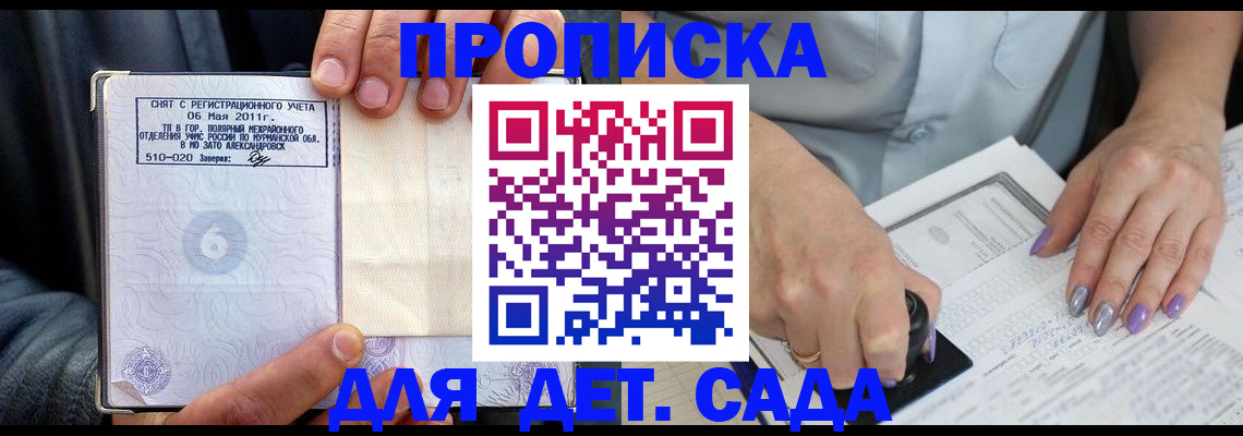 прописка иностранных граждан в Можге