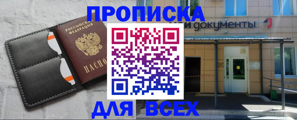временная регистрация надежно в Можге