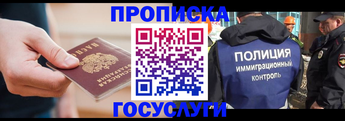 временная регистрация недорого в Можге