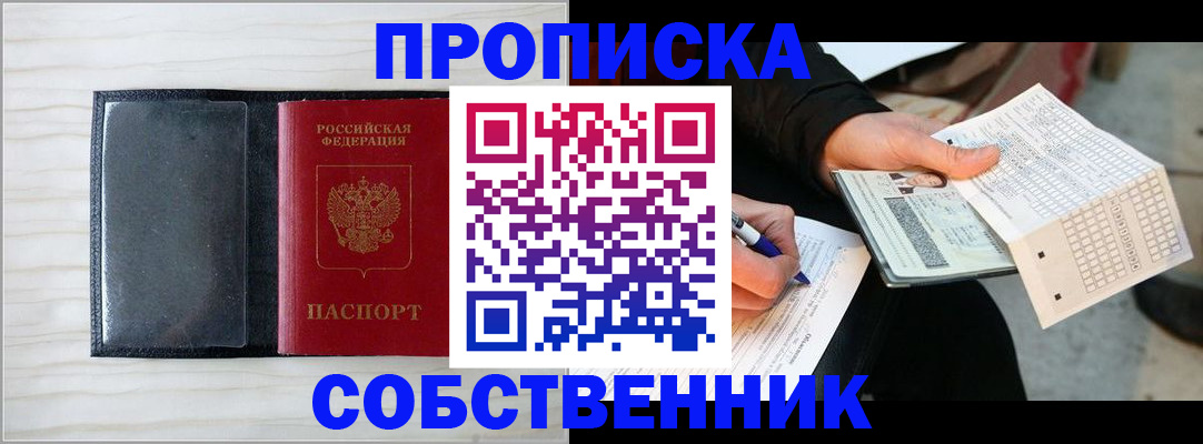 прописка поиск в Можге