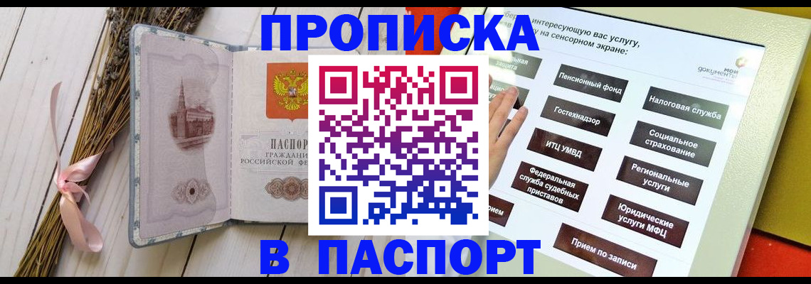 временная регистрация поиск в Можге
